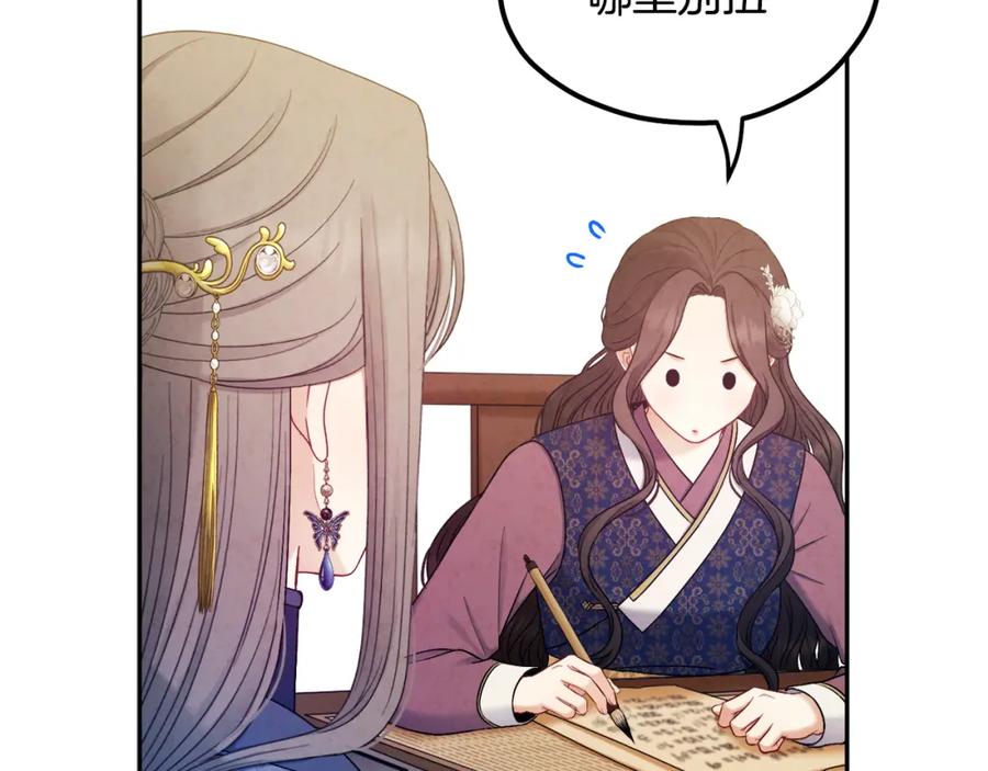 太阳的主人 - 第72话 第一天 - 第96张图