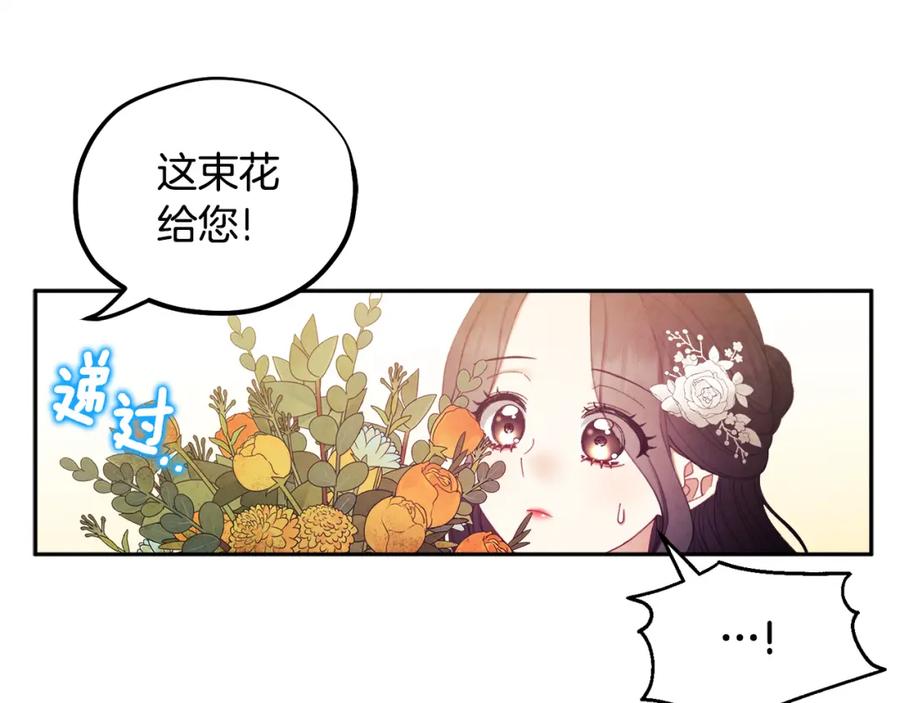 太阳的主人 - 第72话 第一天 - 第123张图