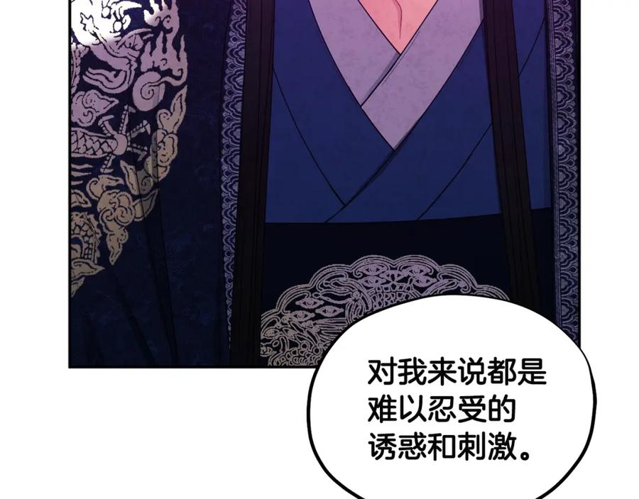 太阳的主人 - 第72话 第一天 - 第2张图