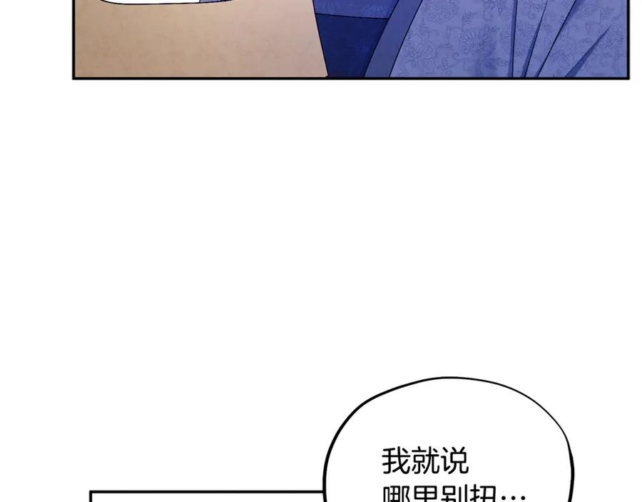 太阳的主人 - 第72话 第一天 - 第95张图