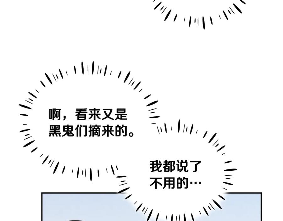 太阳的主人 - 第72话 第一天 - 第127张图