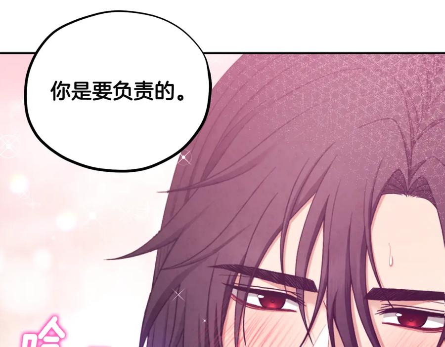 太阳的主人 - 第72话 第一天 - 第8张图