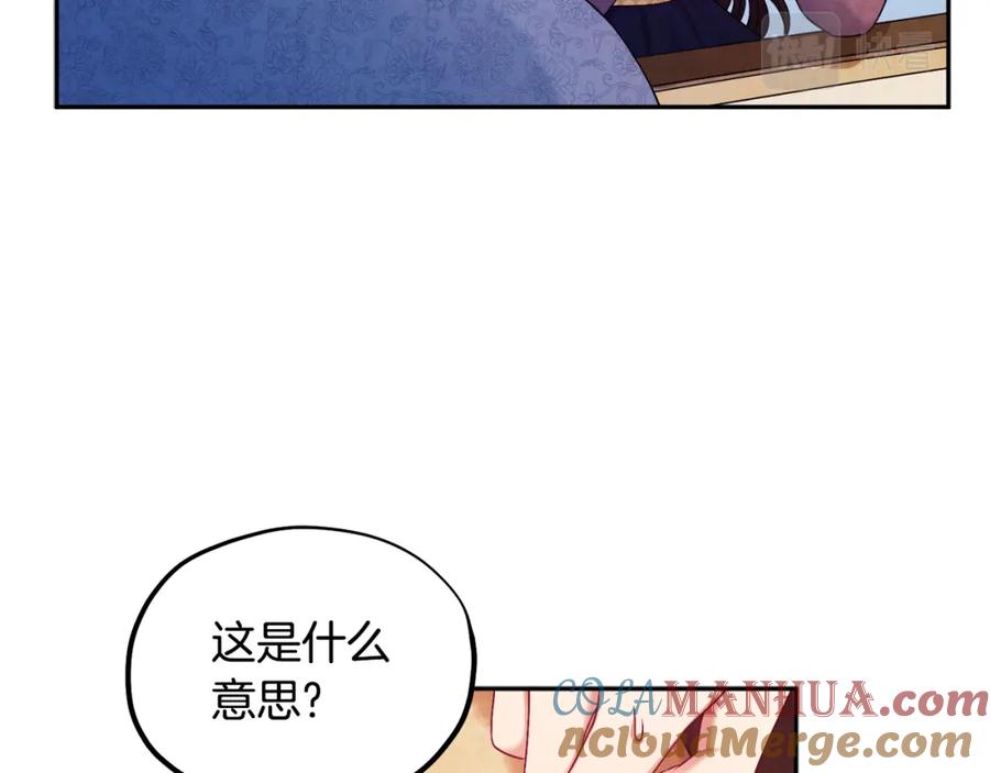 太阳的主人 - 第72话 第一天 - 第53张图