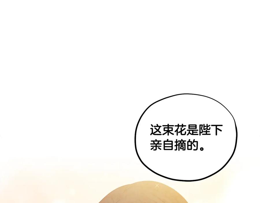 太阳的主人 - 第72话 第一天 - 第139张图