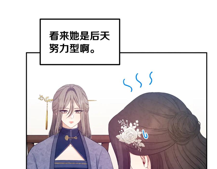 太阳的主人 - 第72话 第一天 - 第84张图