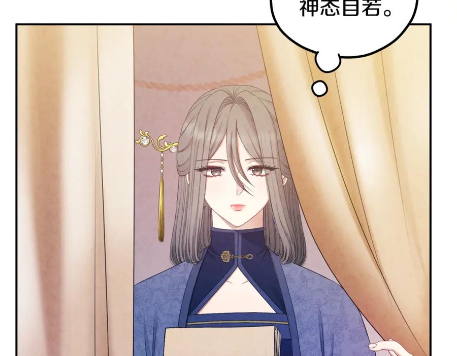 太阳的主人 - 第72话 第一天 - 第22张图