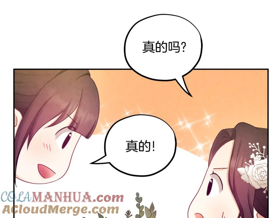 太阳的主人 - 第72话 第一天 - 第133张图