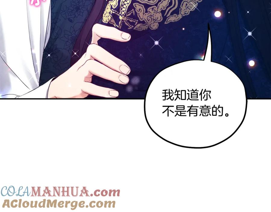 太阳的主人 - 第72话 第一天 - 第5张图