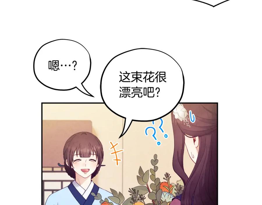 太阳的主人 - 第72话 第一天 - 第124张图