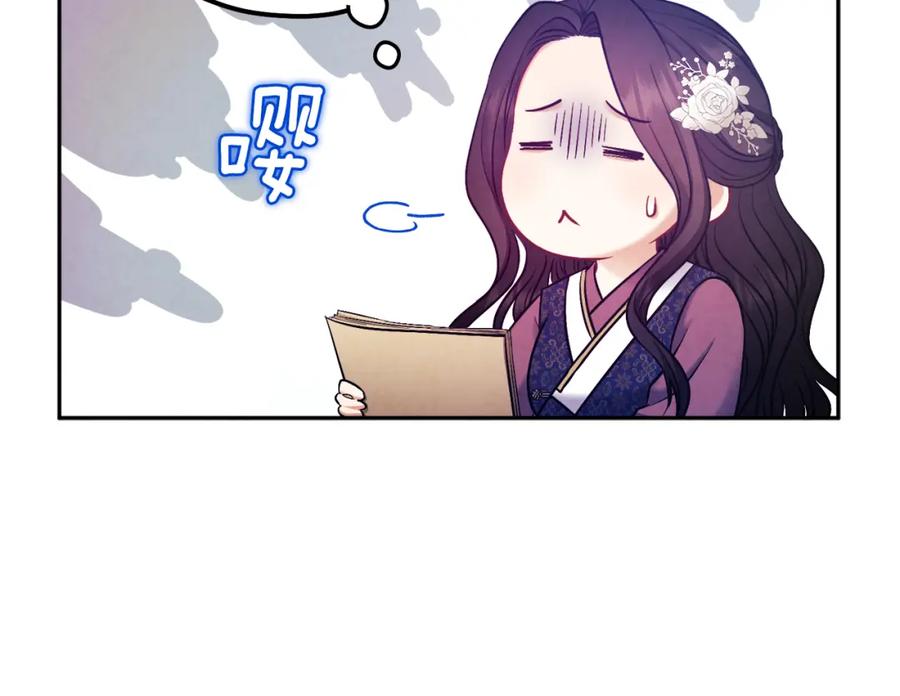 太阳的主人 - 第72话 第一天 - 第44张图