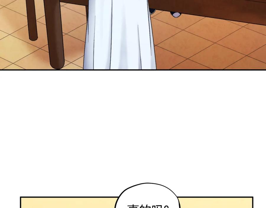 太阳的主人 - 第72话 第一天 - 第131张图