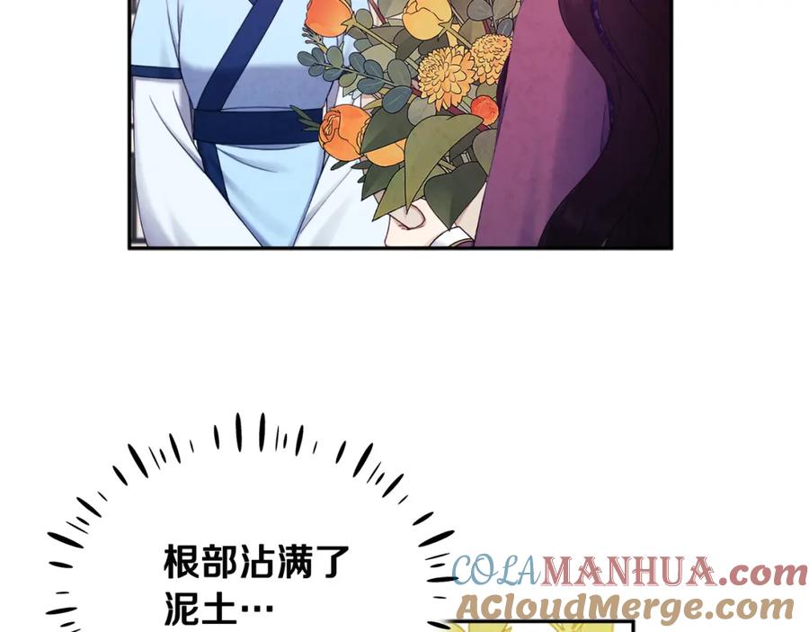 太阳的主人 - 第72话 第一天 - 第125张图