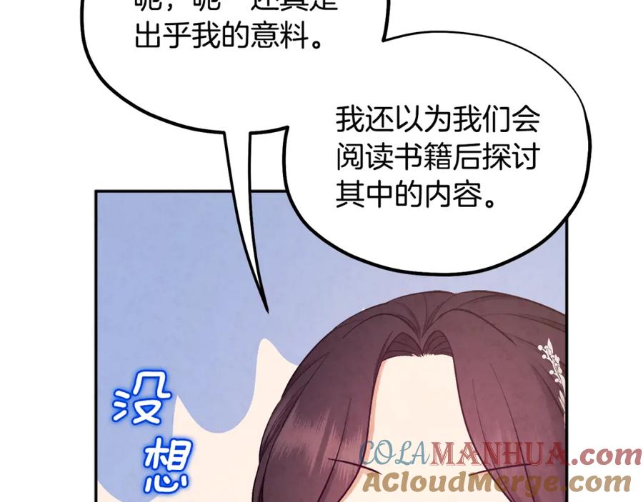 太阳的主人 - 第72话 第一天 - 第33张图