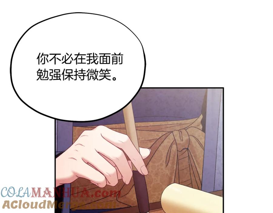 太阳的主人 - 第72话 第一天 - 第113张图