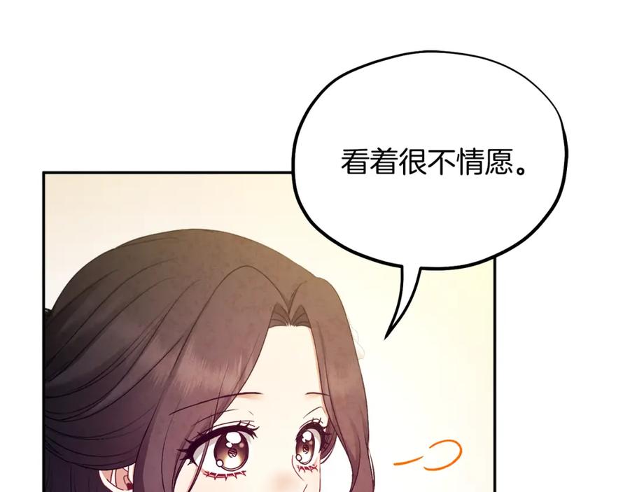 太阳的主人 - 第72话 第一天 - 第111张图