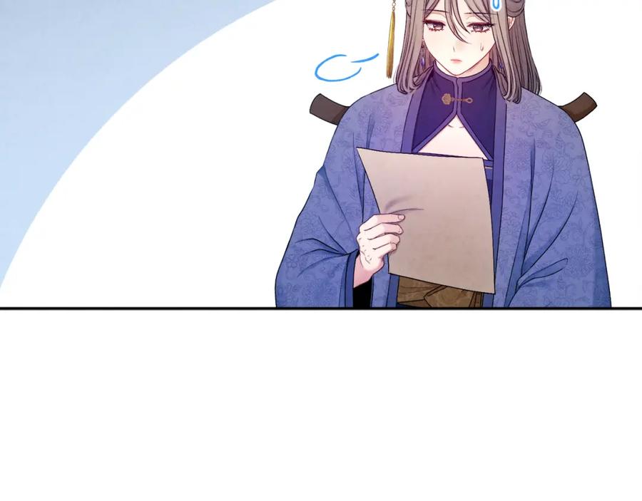 太阳的主人 - 第72话 第一天 - 第64张图