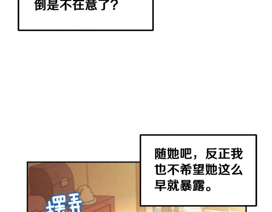 太阳的主人 - 第72话 第一天 - 第27张图