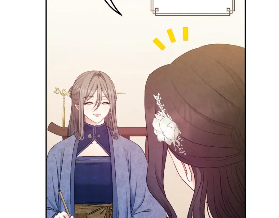 太阳的主人 - 第72话 第一天 - 第104张图