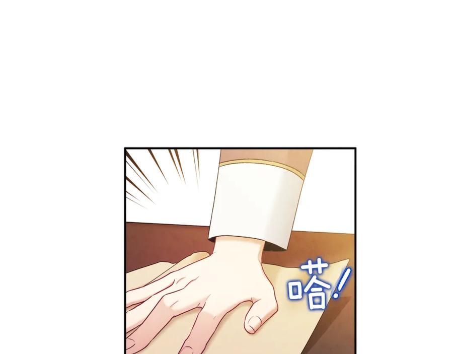 太阳的主人 - 第72话 第一天 - 第92张图