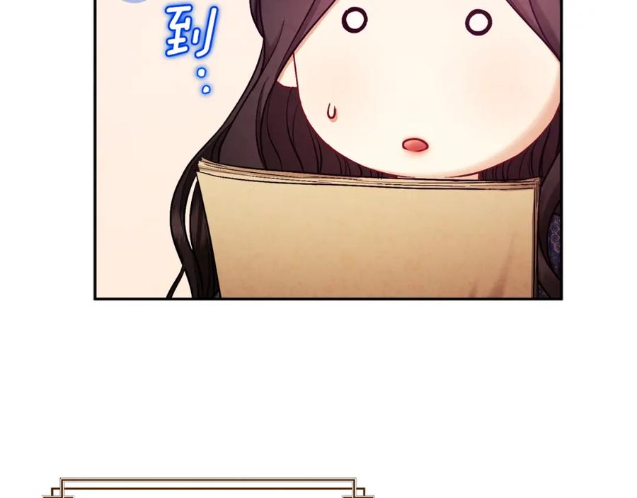 太阳的主人 - 第72话 第一天 - 第34张图