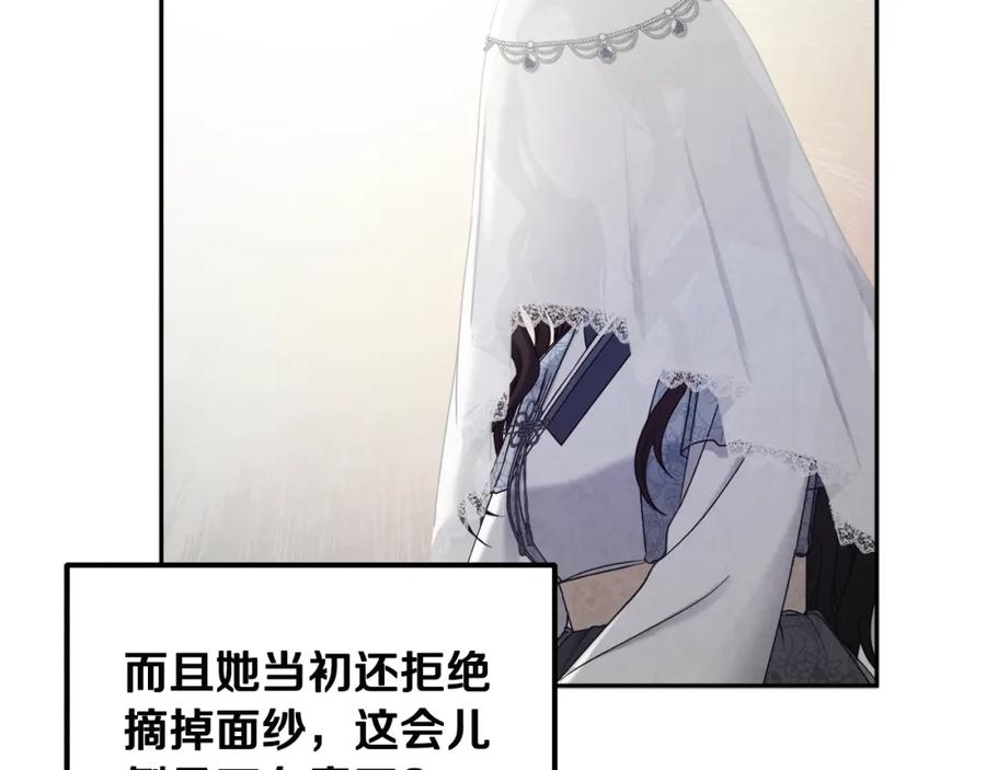 太阳的主人 - 第72话 第一天 - 第26张图