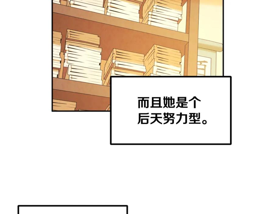 太阳的主人 - 第72话 第一天 - 第87张图