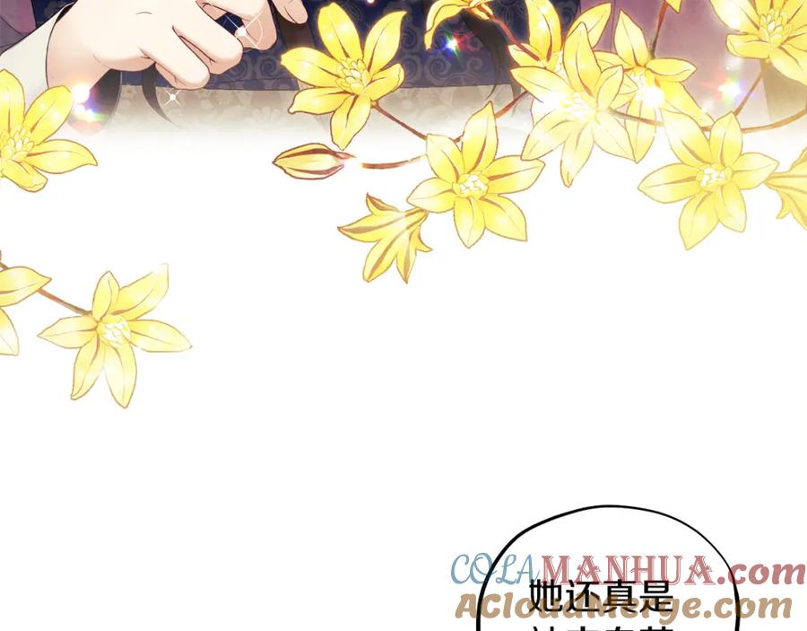 太阳的主人 - 第72话 第一天 - 第21张图