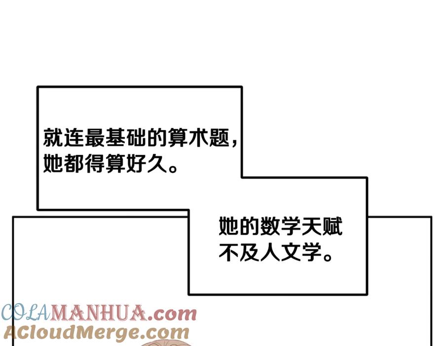 太阳的主人 - 第72话 第一天 - 第69张图