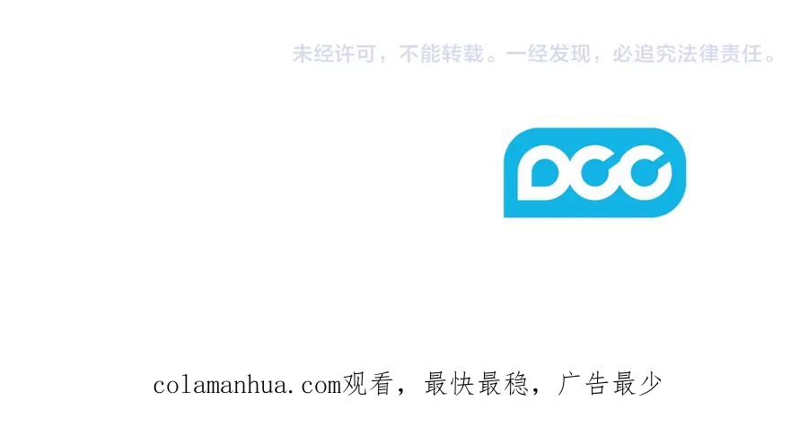 太阳的主人 - 第72话 第一天 - 第154张图