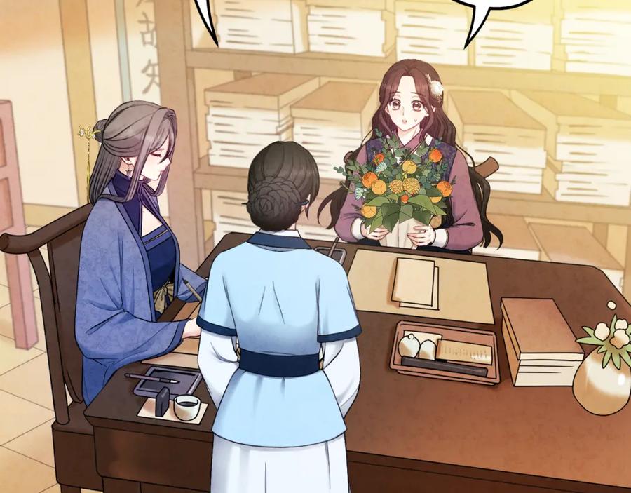 太阳的主人 - 第72话 第一天 - 第130张图