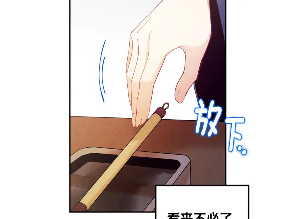 太阳的主人 - 第72话 第一天 - 第147张图