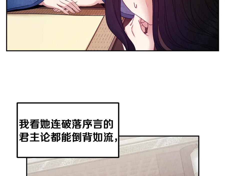 太阳的主人 - 第72话 第一天 - 第71张图