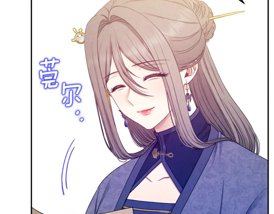 太阳的主人 - 第72话 第一天 - 第94张图