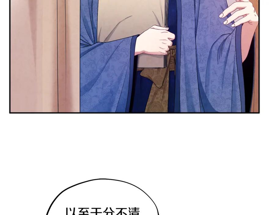 太阳的主人 - 第72话 第一天 - 第23张图