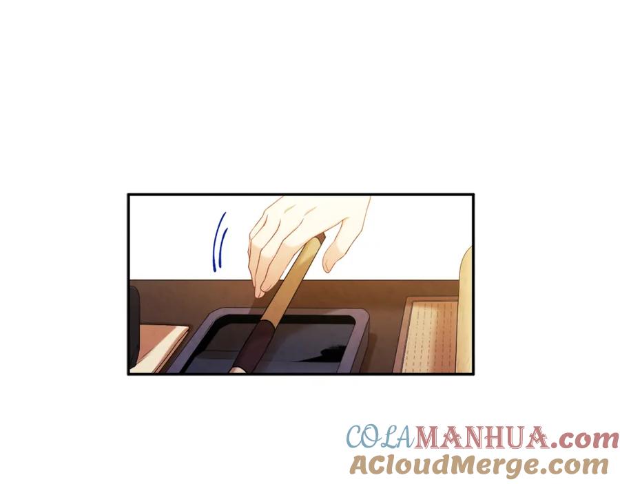 太阳的主人 - 第72话 第一天 - 第77张图