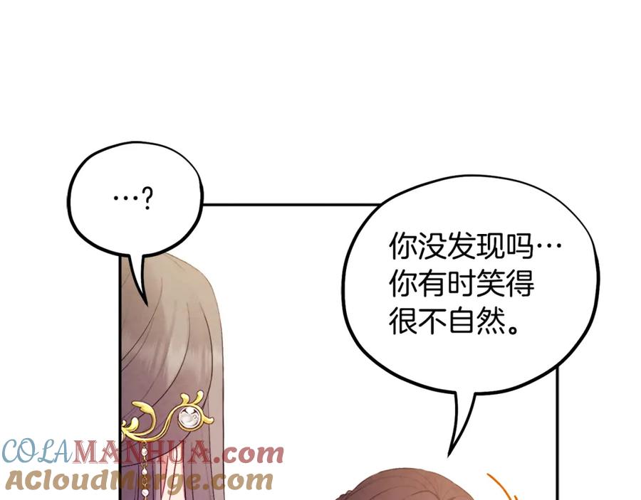 太阳的主人 - 第72话 第一天 - 第109张图