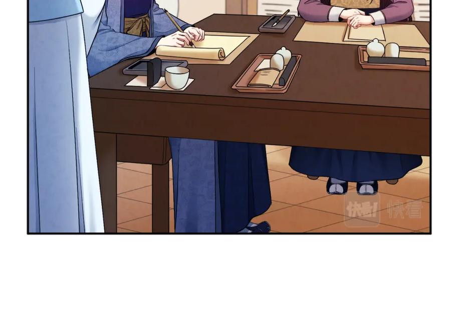 太阳的主人 - 第72话 第一天 - 第122张图