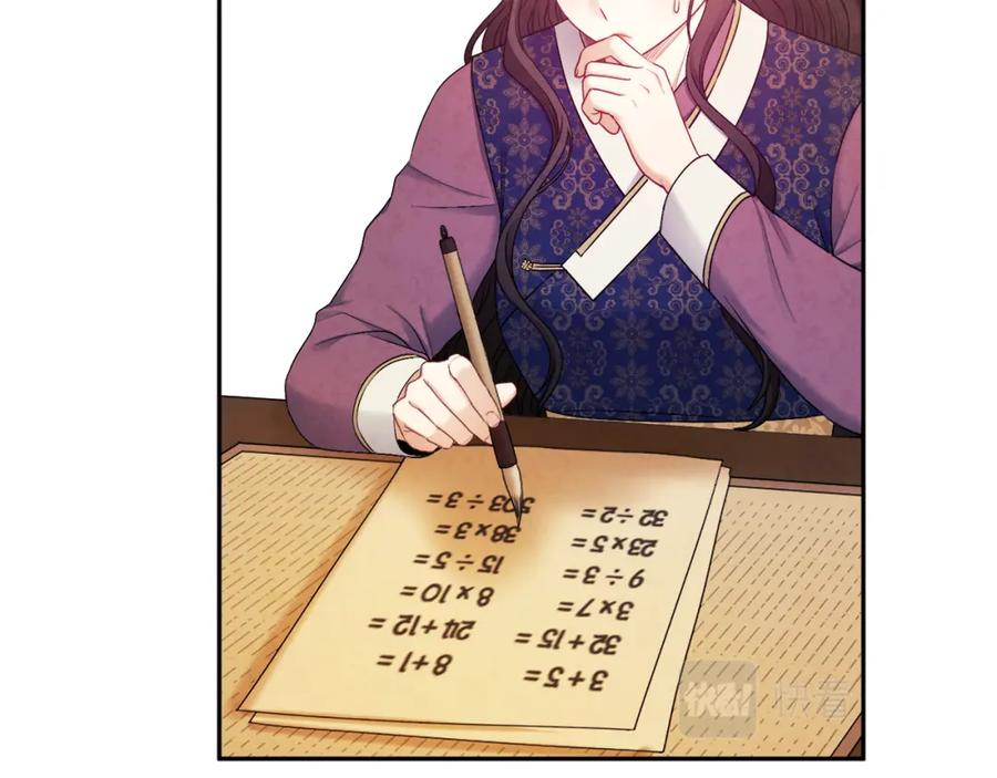 太阳的主人 - 第72话 第一天 - 第68张图