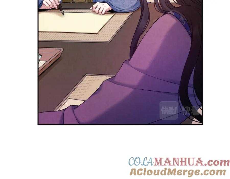 太阳的主人 - 第72话 第一天 - 第105张图