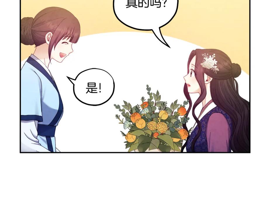 太阳的主人 - 第72话 第一天 - 第132张图