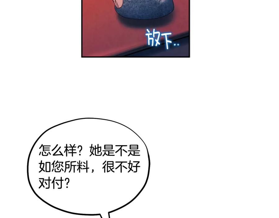 太阳的主人 - 第73话 另一面 - 第43张图