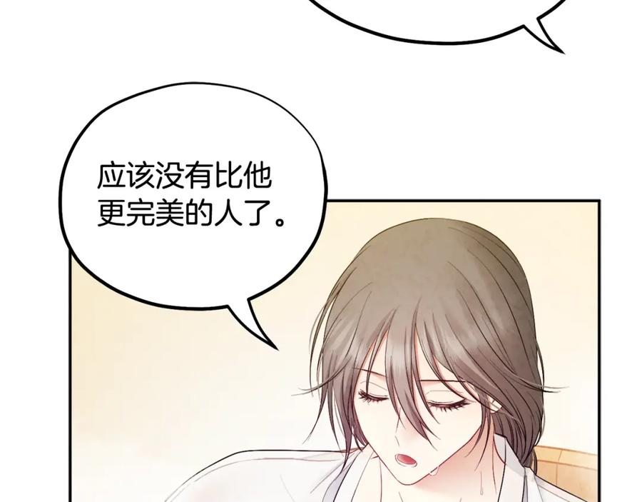 太阳的主人 - 第73话 另一面 - 第146张图