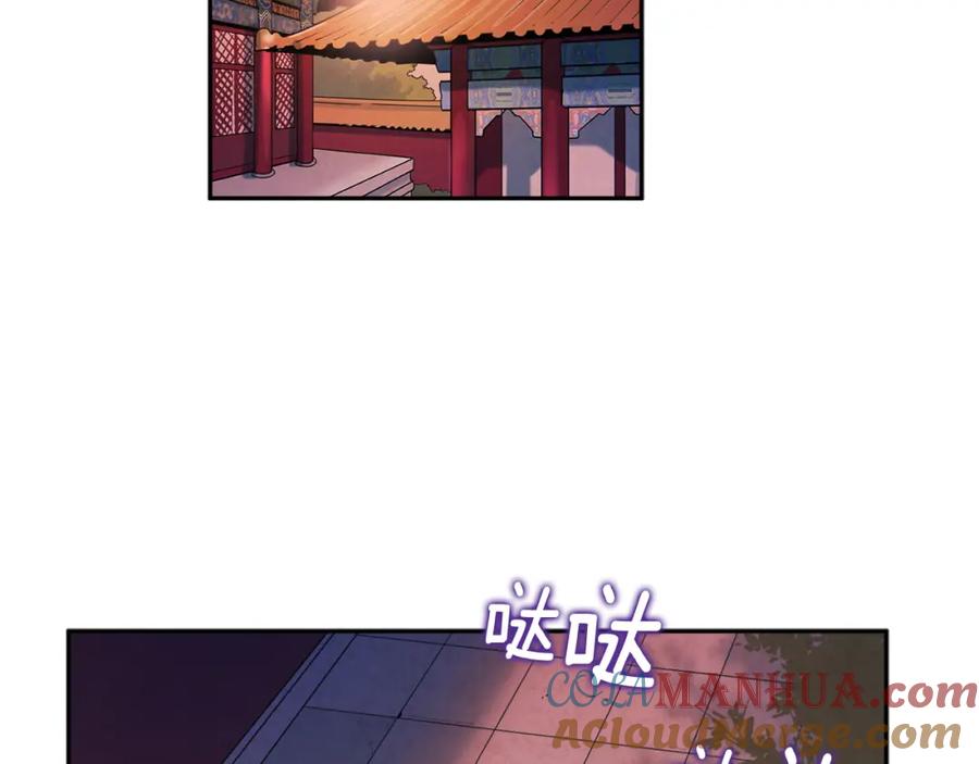 太阳的主人 - 第73话 另一面 - 第13张图