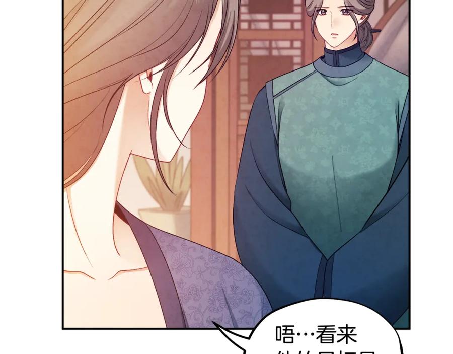 太阳的主人 - 第73话 另一面 - 第82张图