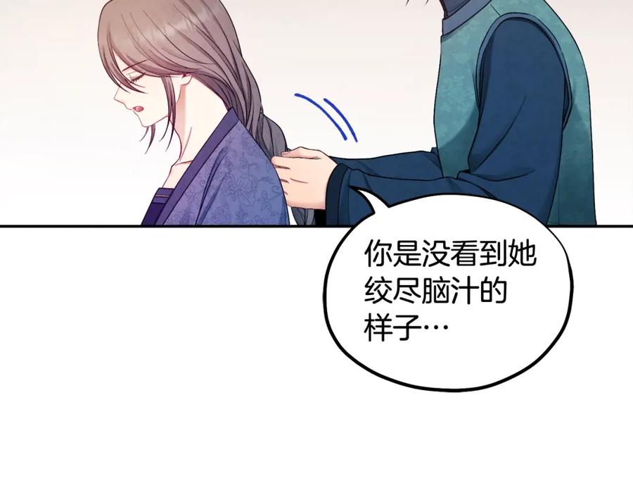 太阳的主人 - 第73话 另一面 - 第46张图