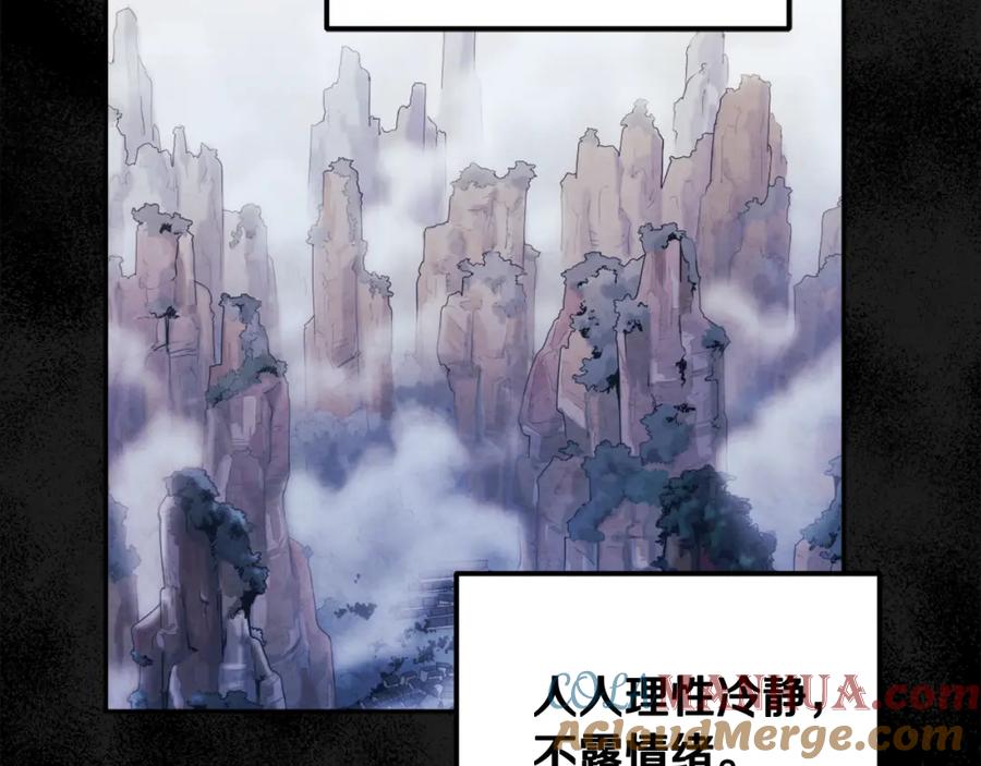 太阳的主人 - 第73话 另一面 - 第105张图