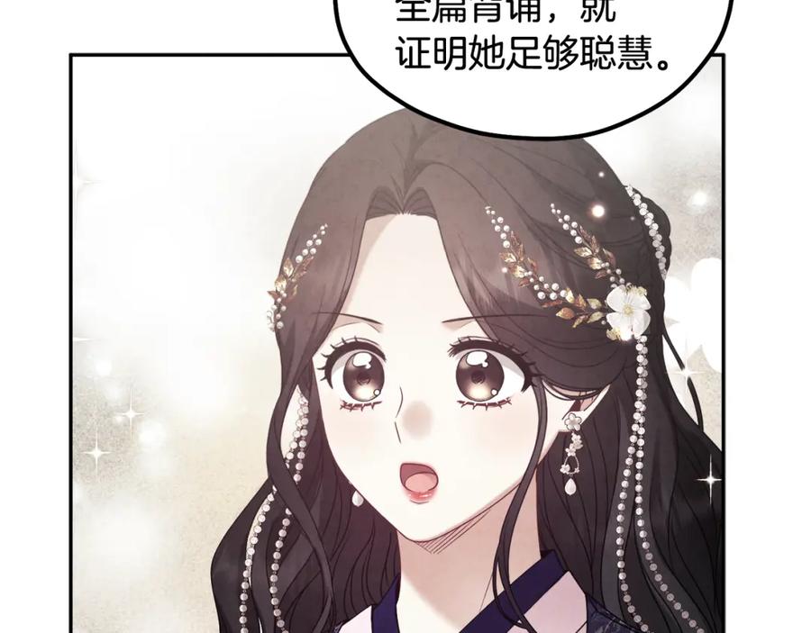 太阳的主人 - 第73话 另一面 - 第62张图