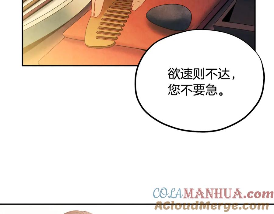 太阳的主人 - 第73话 另一面 - 第65张图