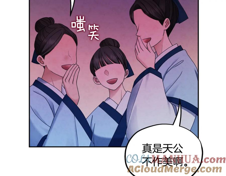 太阳的主人 - 第73话 另一面 - 第17张图