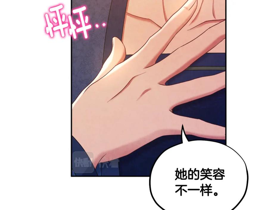 太阳的主人 - 第73话 另一面 - 第132张图